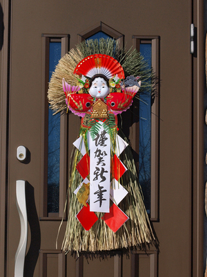 2015.12.30simenawa.jpg