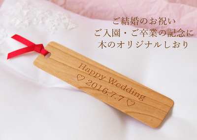 S-happywedding.jpg