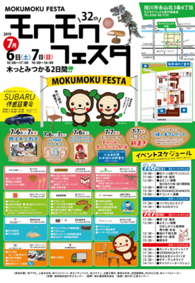 mokumoku-1.png