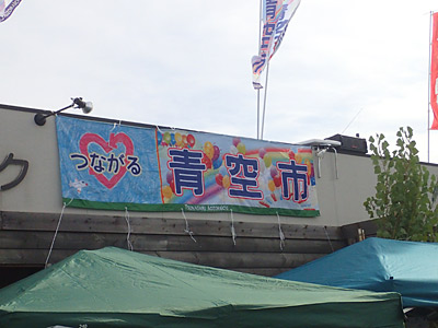 aozora6-01.jpg