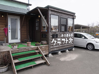 craft-kita01.jpg