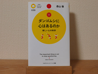 dangomushinikokoro.jpg