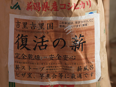 kirikiri-maki-label.jpg