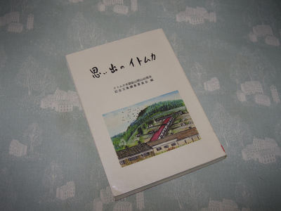 omoideitomuka.jpg